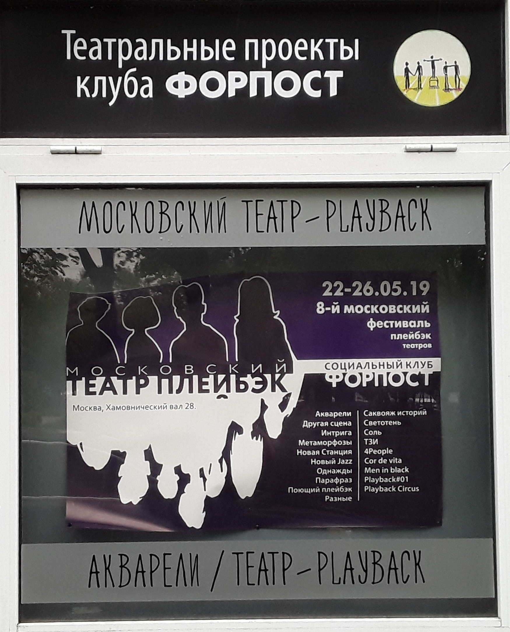 75 театров в 20 странах мира на всех континентах будут играть истории зрителей!